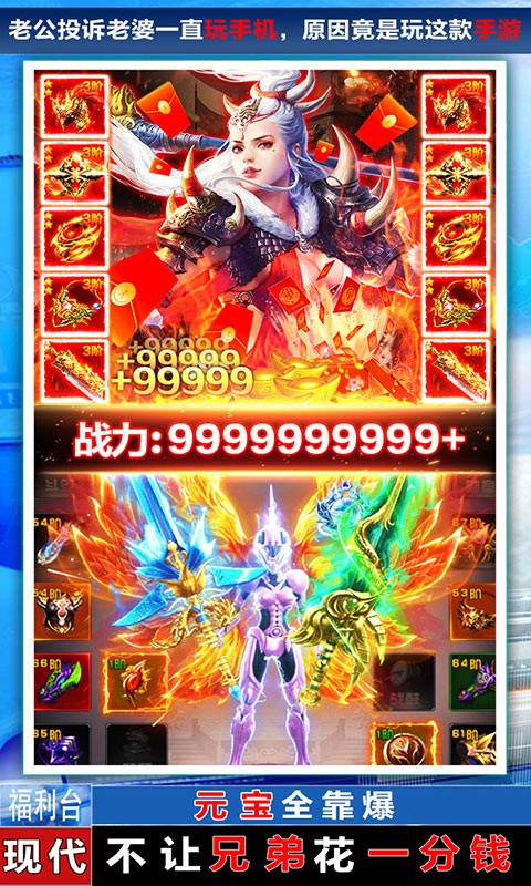 王城争霸送GM万充截图