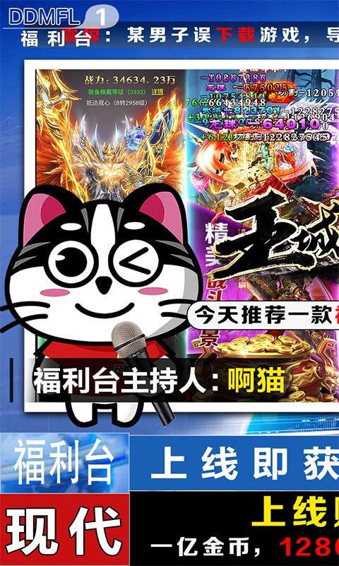 王城争霸送GM万充截图