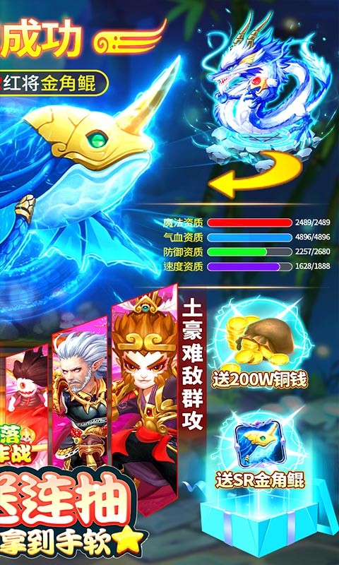 部落大作战异兽无限抽截图