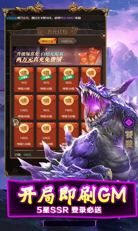 巫师血脉送真充GM指令截图