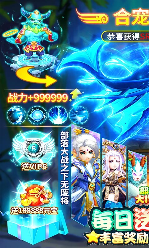 部落大作战异兽无限抽截图