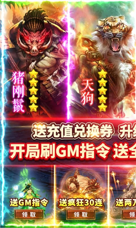 巫师血脉送真充GM指令截图