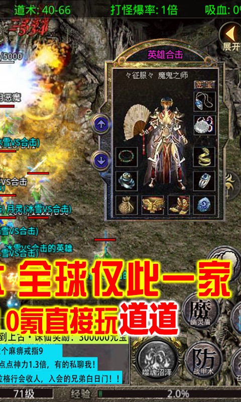 刺沙真冰雪合击截图