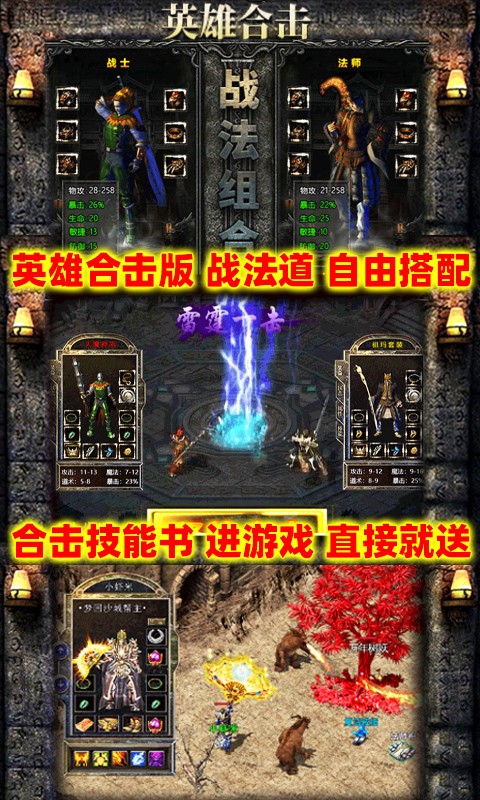 刺沙真冰雪合击截图