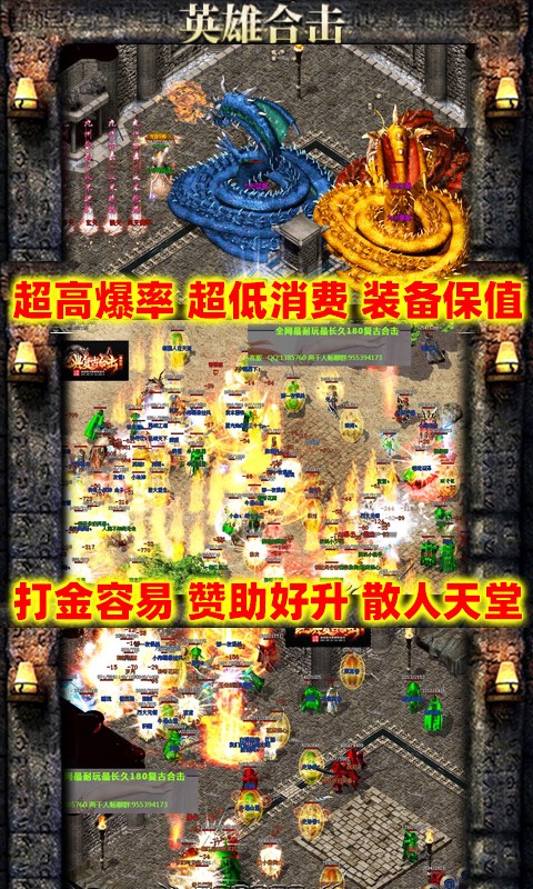 刺沙真冰雪合击截图