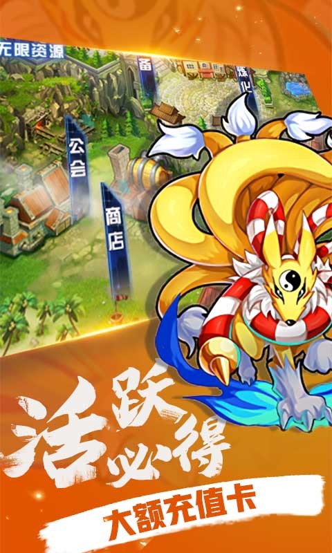 数码暴龙激战无限特权版截图