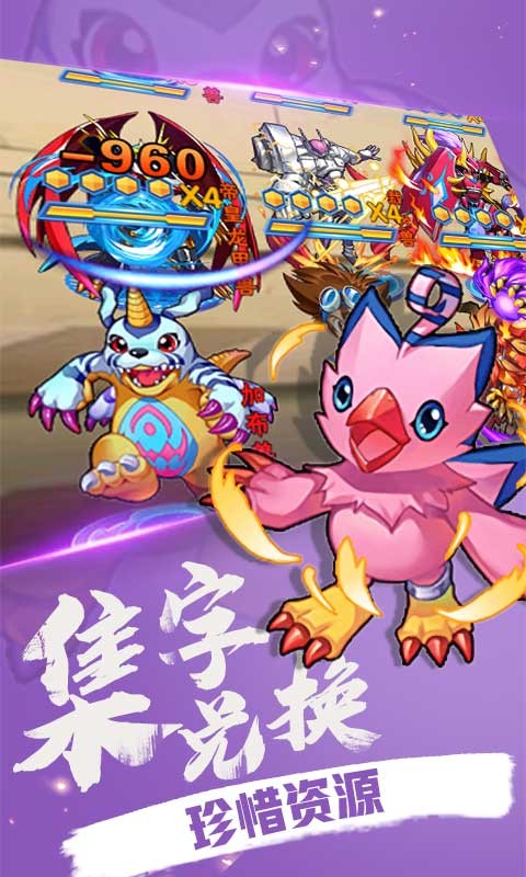 数码暴龙激战无限特权版截图