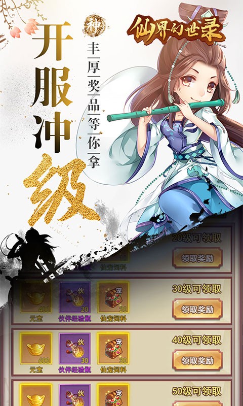 仙界幻世录送GM专用刀截图