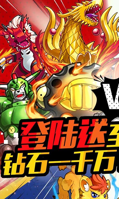 数码暴龙激战无限特权版截图
