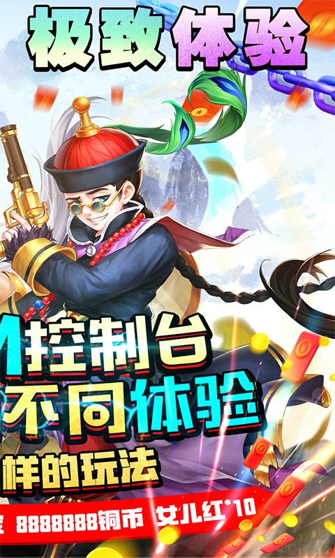 真江湖HDGM管理玩法截图