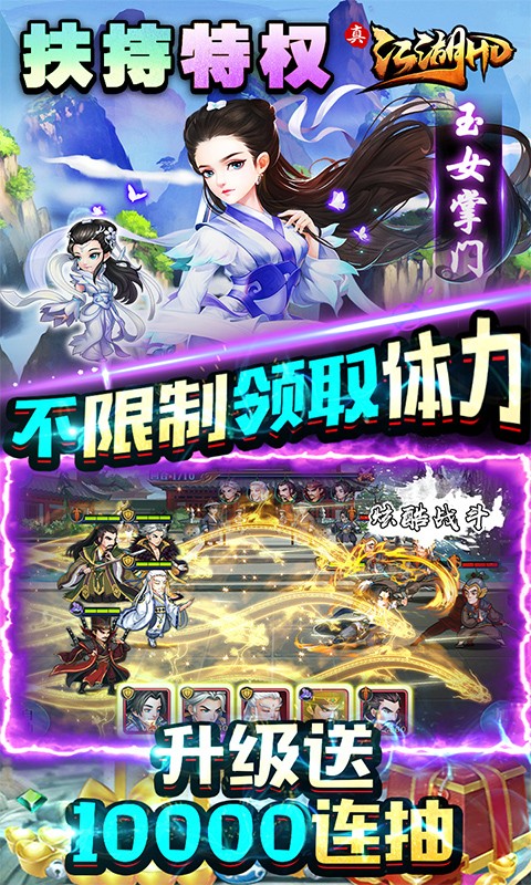 真江湖HDGM管理玩法截图