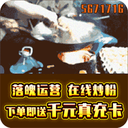 幻剑仙传送GM双倍充值卡