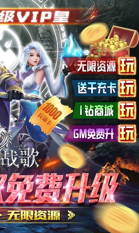 龙之战歌万充1钻购截图