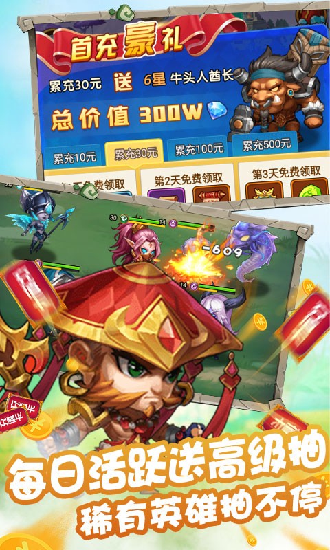 冒险大陆online签到送充值截图