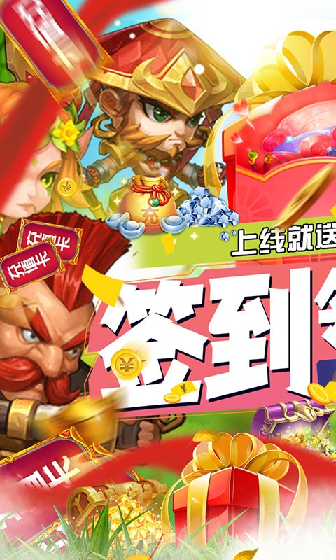 冒险大陆online签到送充值截图