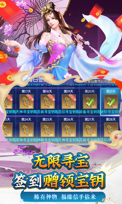 御剑青云传0氪送万充截图