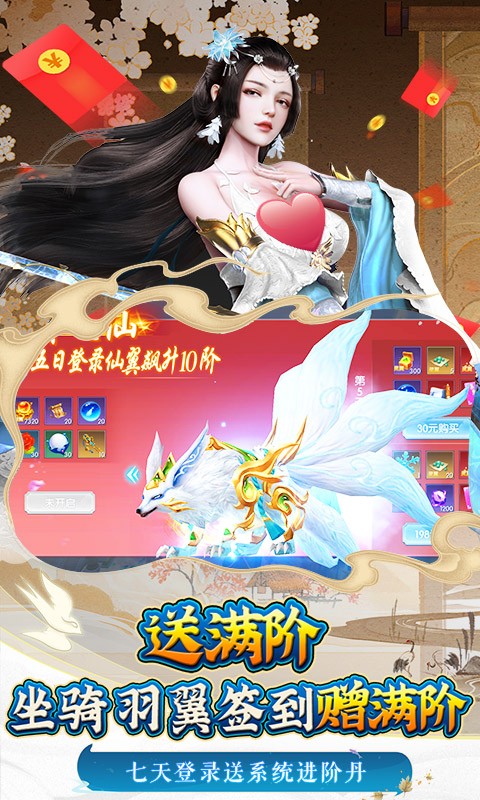 御剑青云传0氪送万充截图