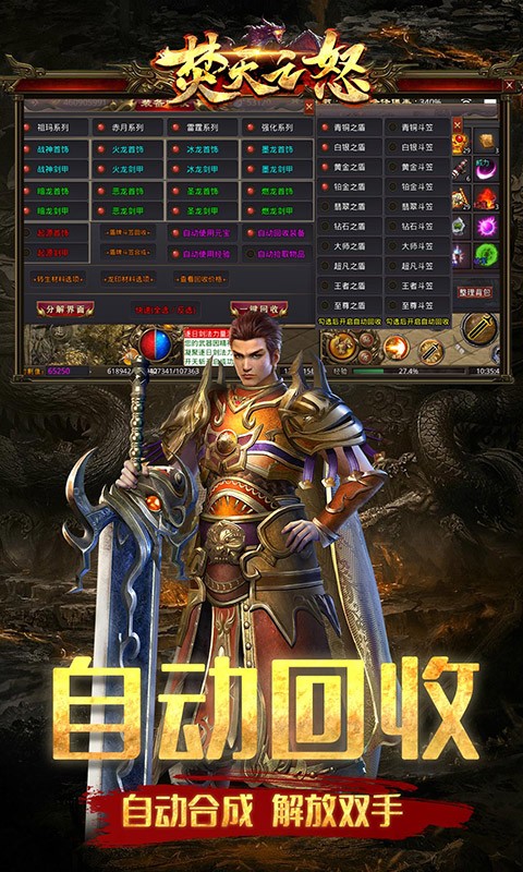 焚天之怒新狂暴火龙截图