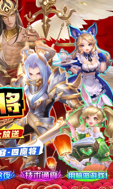 幻世录万充SSR魔将截图