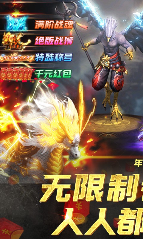 天际破送满阶钱袋截图