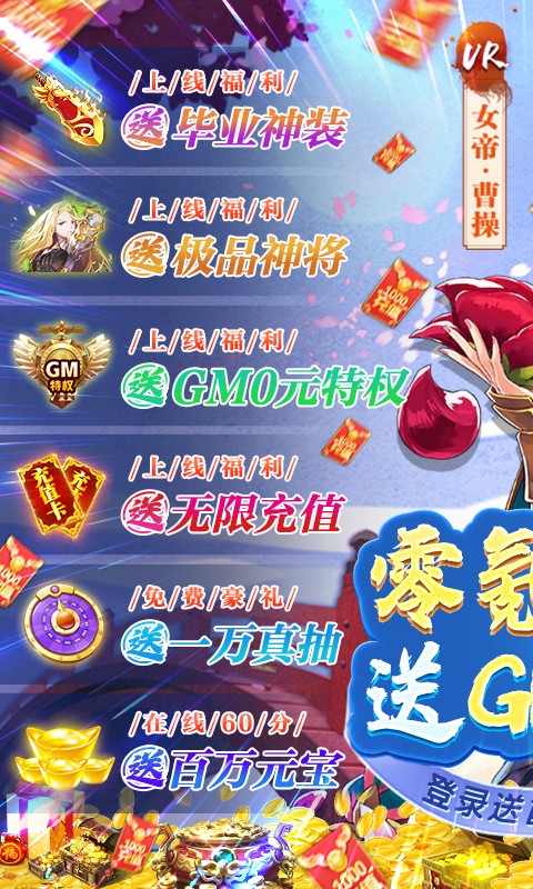真龙英雄GM真充万抽截图