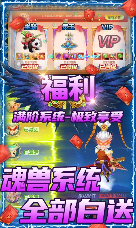仙剑蜀山GM免费直充截图