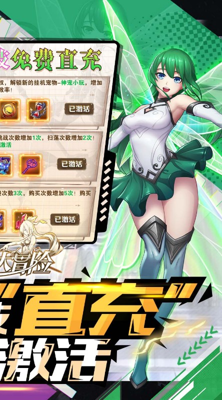 风之大冒险GM科技免充截图
