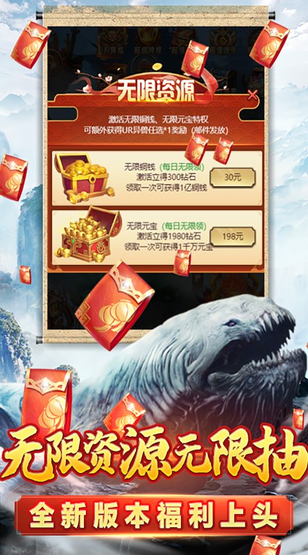 山海计划GM送十万充截图
