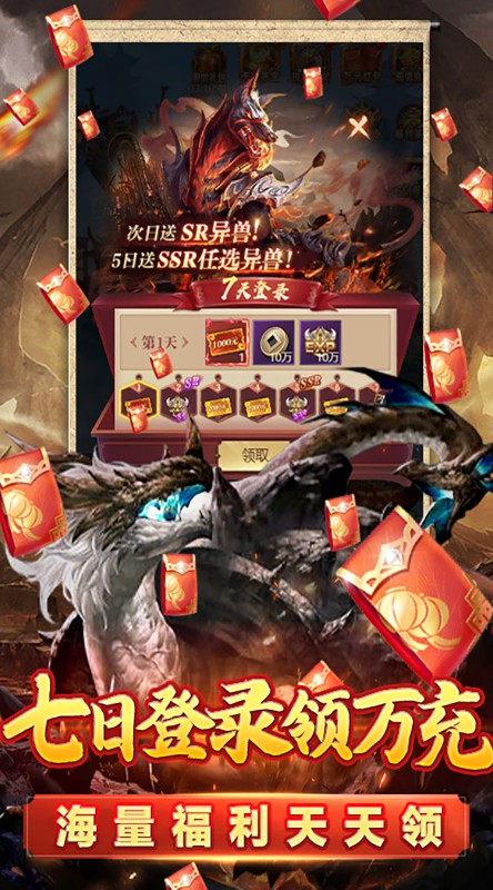山海计划GM送十万充截图