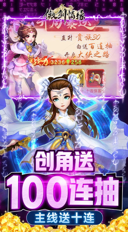 傲剑情缘1钻送红卡截图