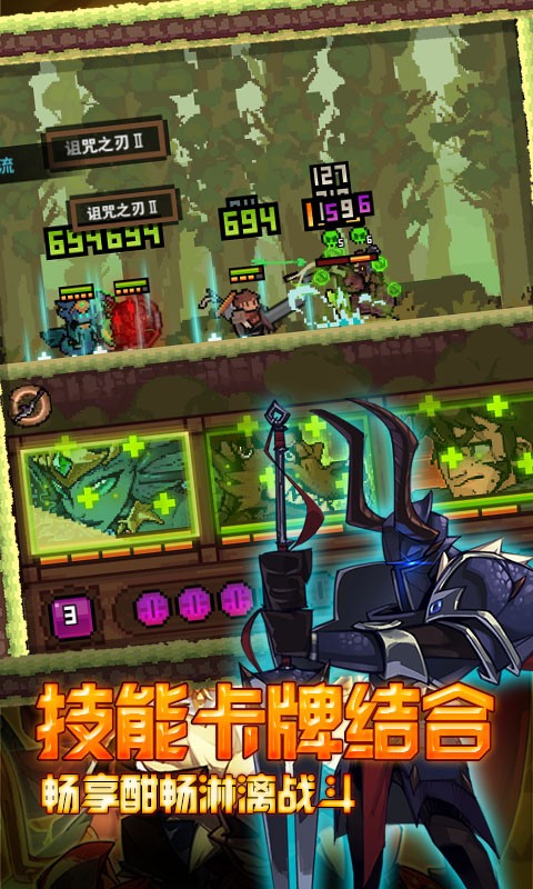 魔域迷宫无限特权截图