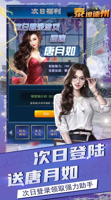 泰坦德州红包天天送截图