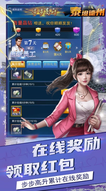 泰坦德州红包天天送截图