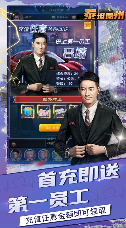 泰坦德州红包天天送截图