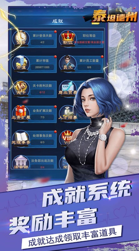 泰坦德州红包天天送截图