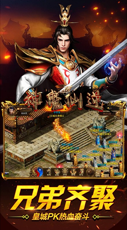 神魔仙逆地藏无限爆截图
