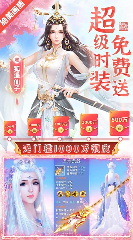 苍穹志定制送千万代币截图