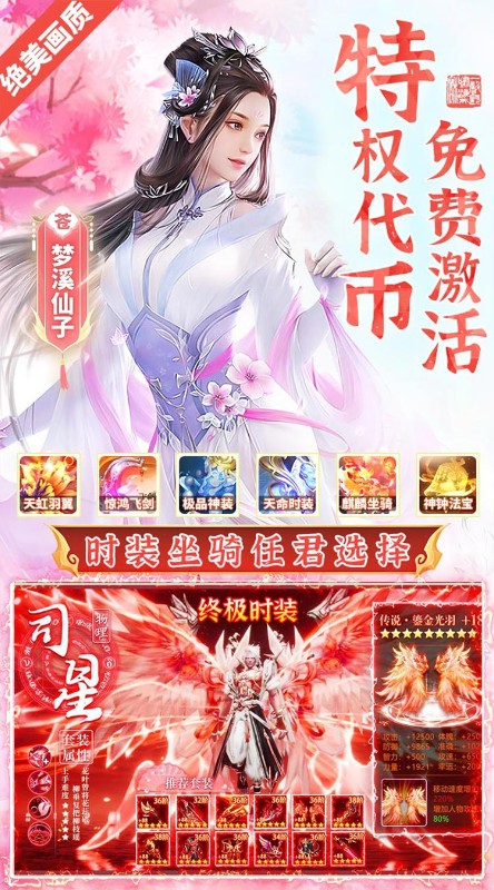苍穹志定制送千万代币截图