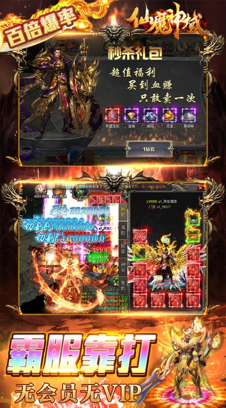 仙魔神域斗罗无限刀截图