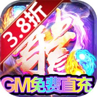 龙城传奇GM工具版