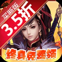 醉武侠永久买断版