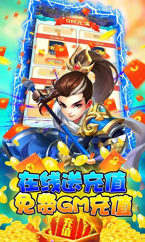 猫三国GM特权截图