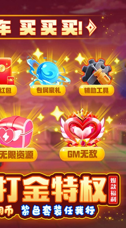 剑客下山GM无限打万金截图