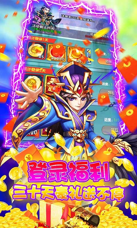 猫三国GM特权截图