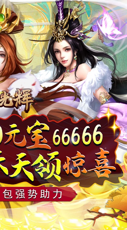 王者光辉刷充GM余额截图