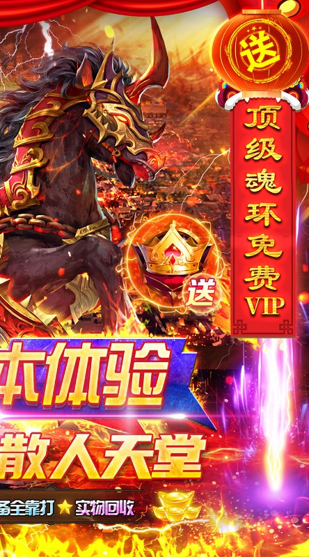 仙侠传奇新年满攻速魂环截图