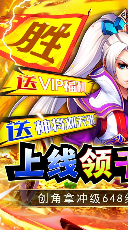 关公战秦琼GM无限五虎将截图