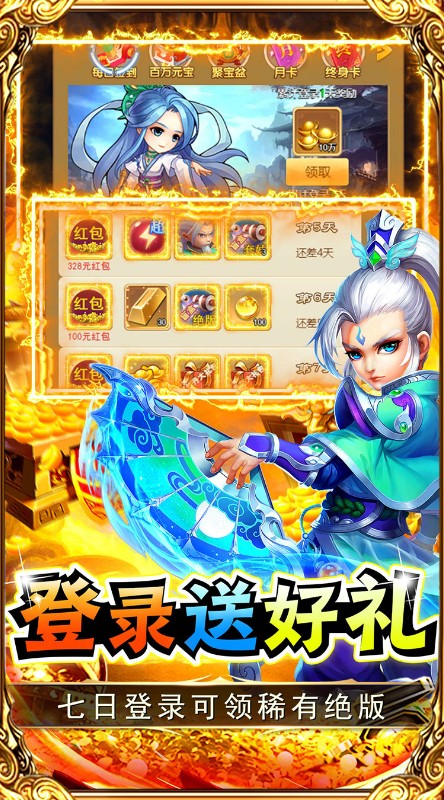 关公战秦琼GM无限五虎将截图