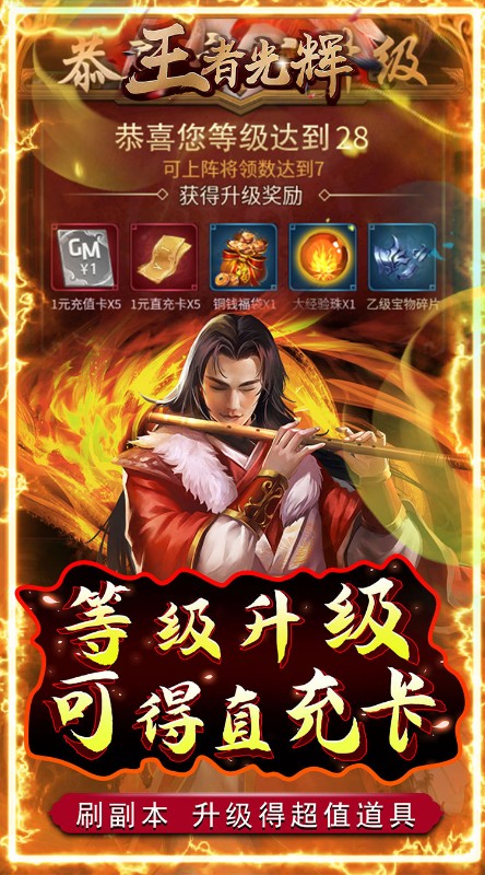 王者光辉刷充GM余额截图