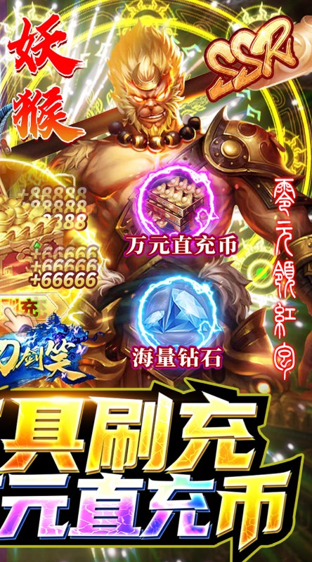 少年刀剑笑破解工具刷充截图